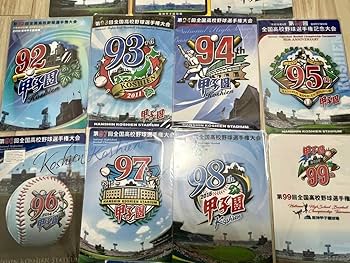 Amazon.co.jp: 高校野球グッズ 甲子園下敷きまとめ売り : おもちゃ